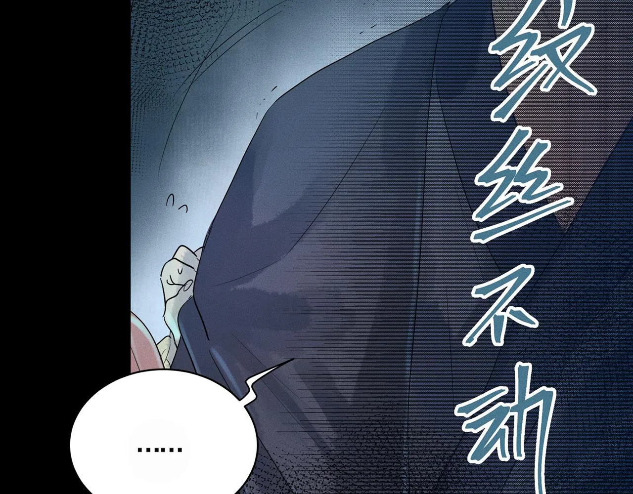 001 宅内异变 第86页