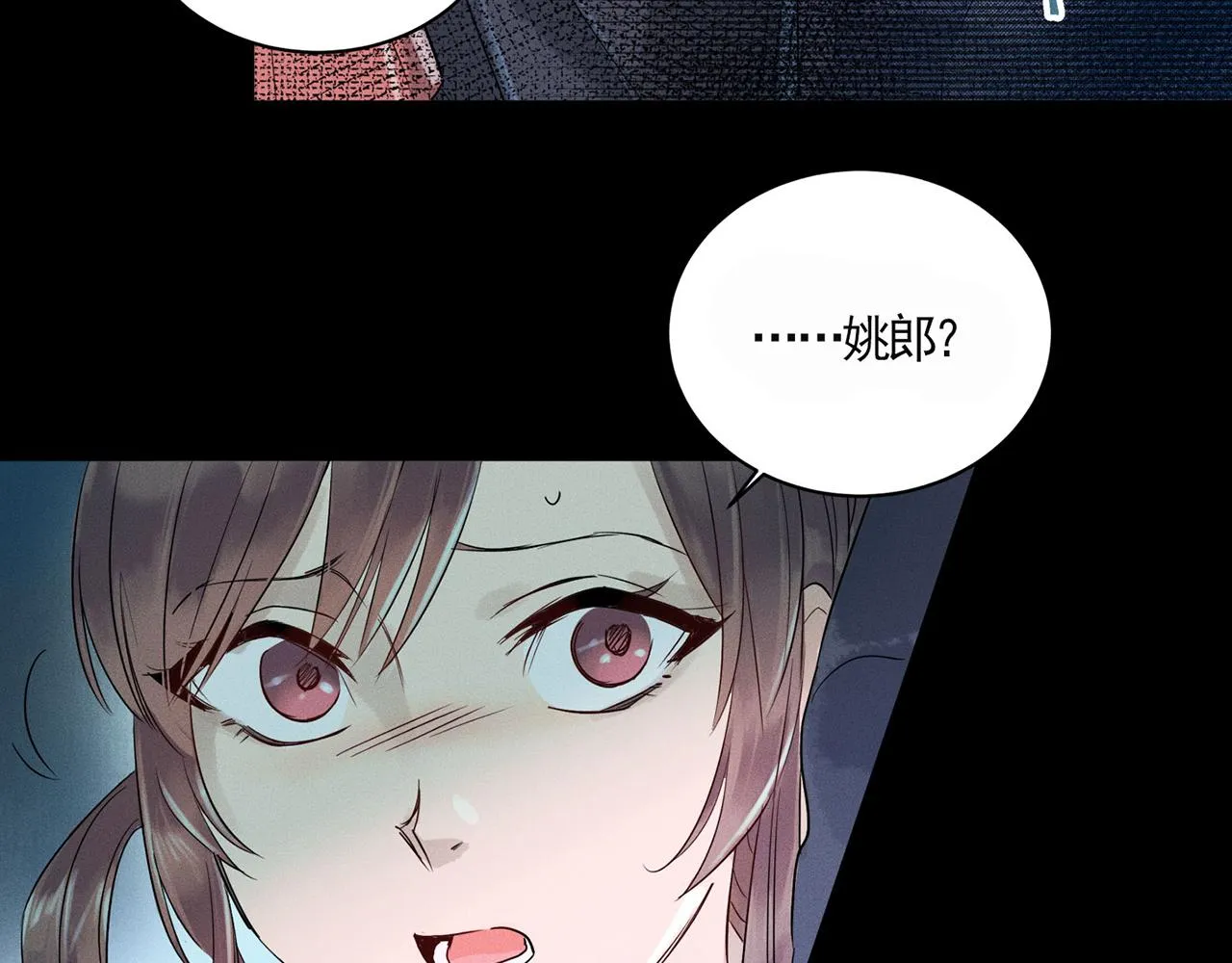 001 宅内异变 第87页