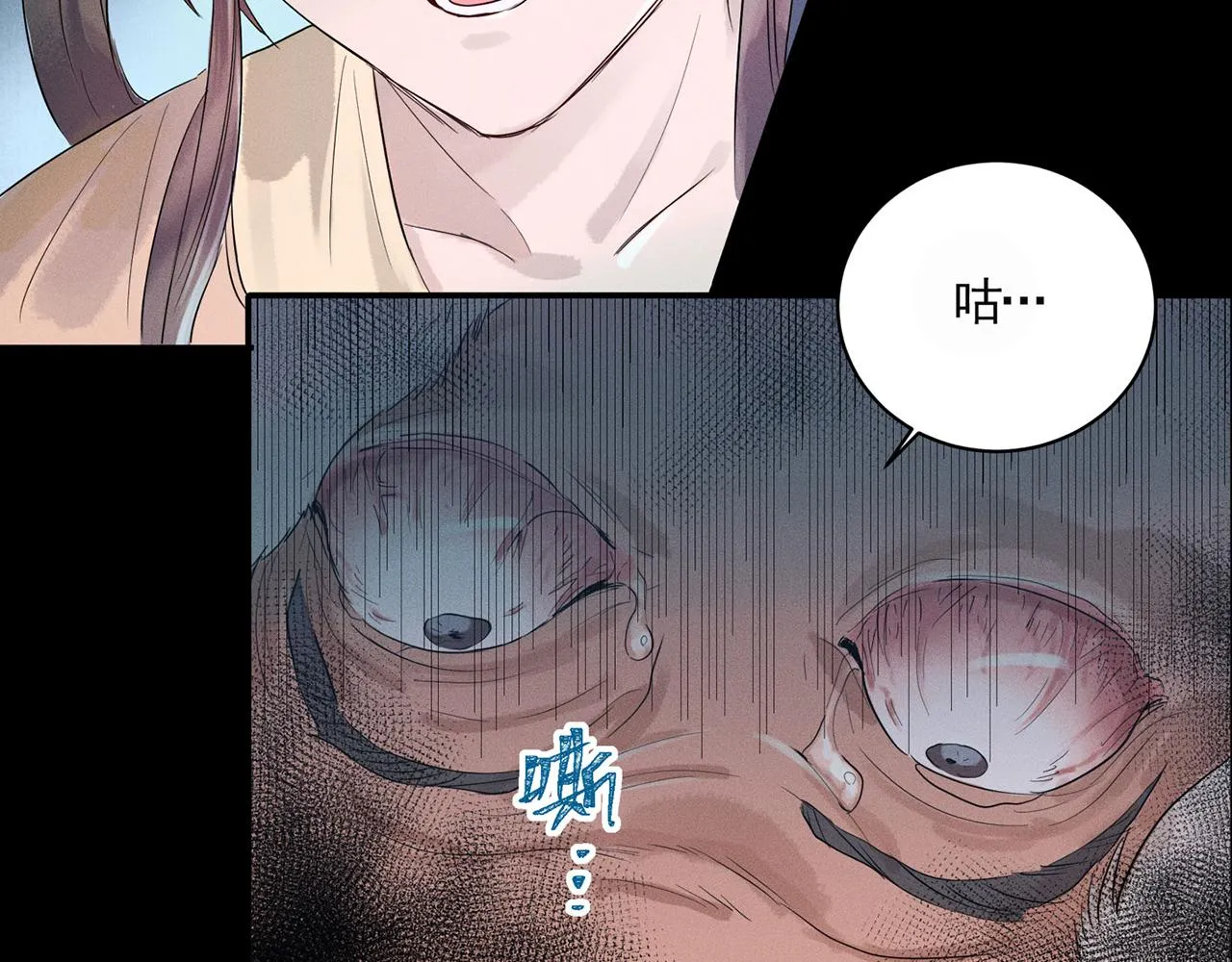001 宅内异变 第88页