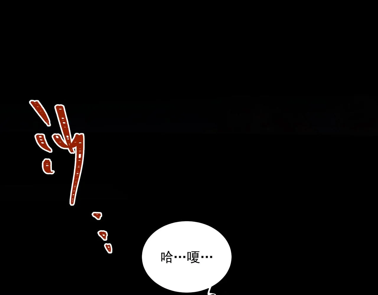 001 宅内异变 第96页