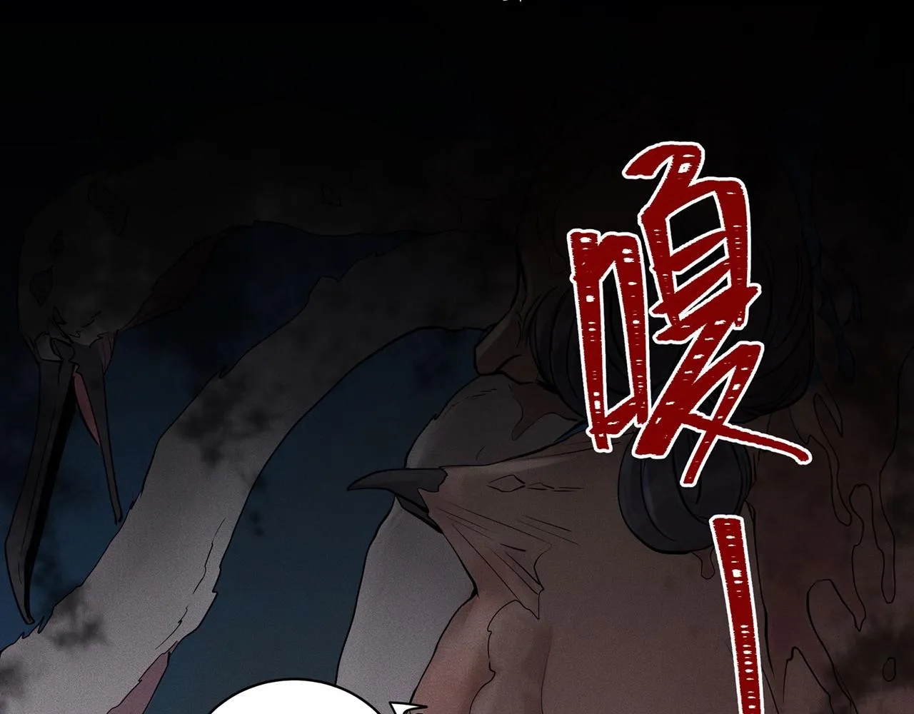 001 宅内异变 第97页