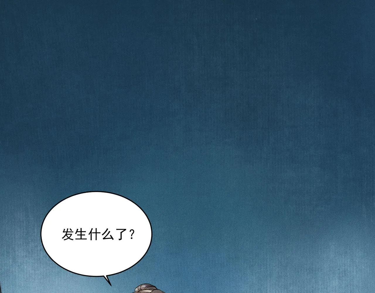 001 宅内异变 第115页