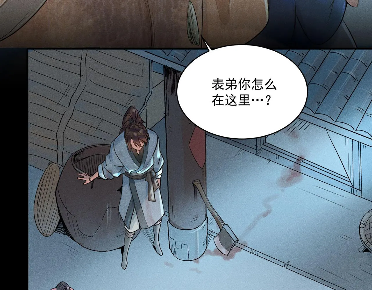 001 宅内异变 第117页