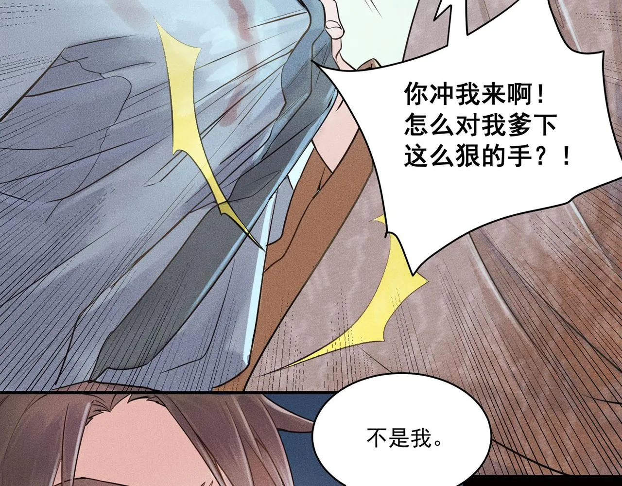 001 宅内异变 第123页