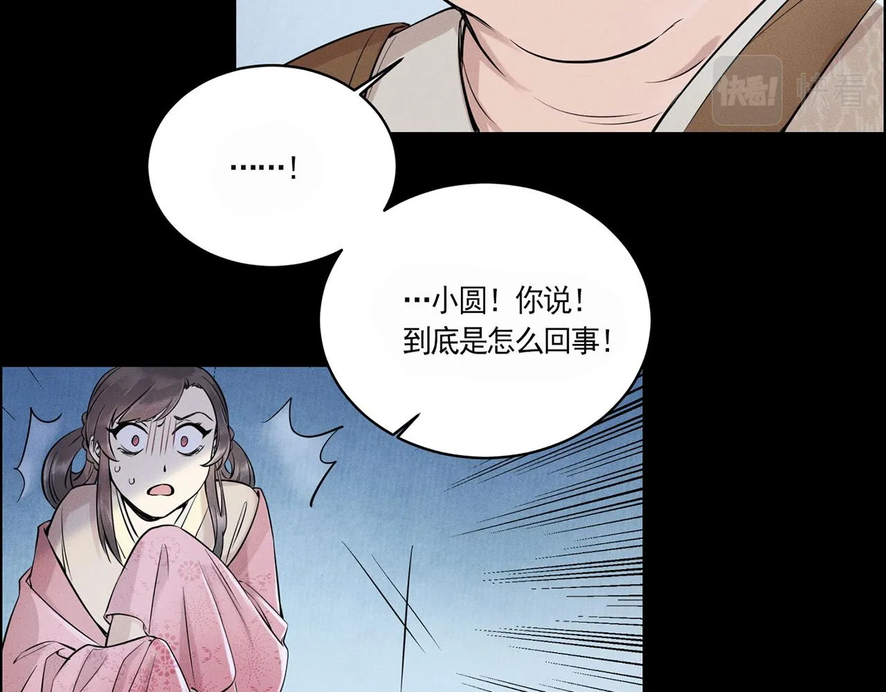001 宅内异变 第128页
