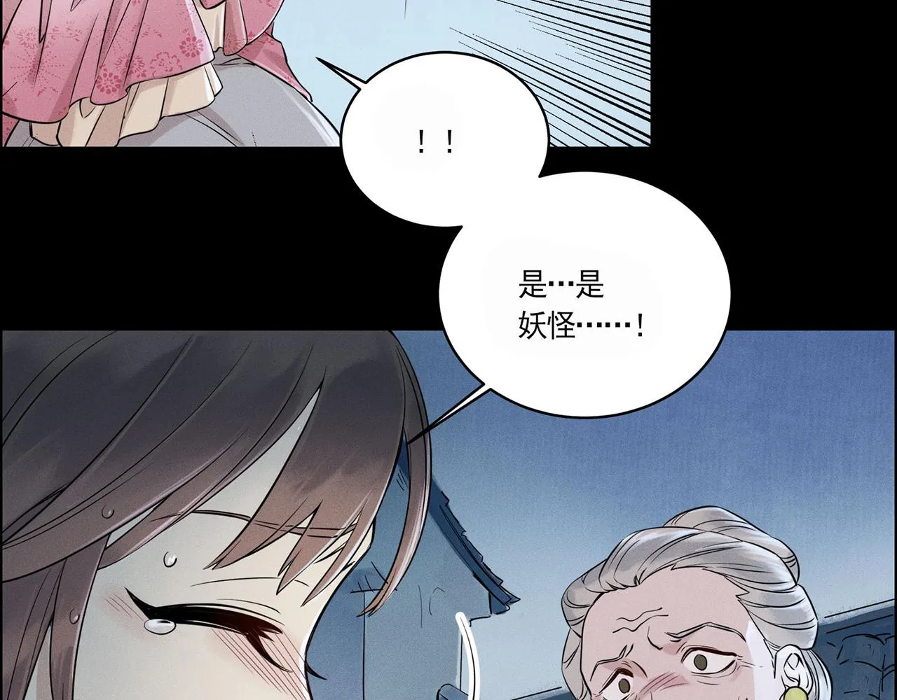 001 宅内异变 第129页