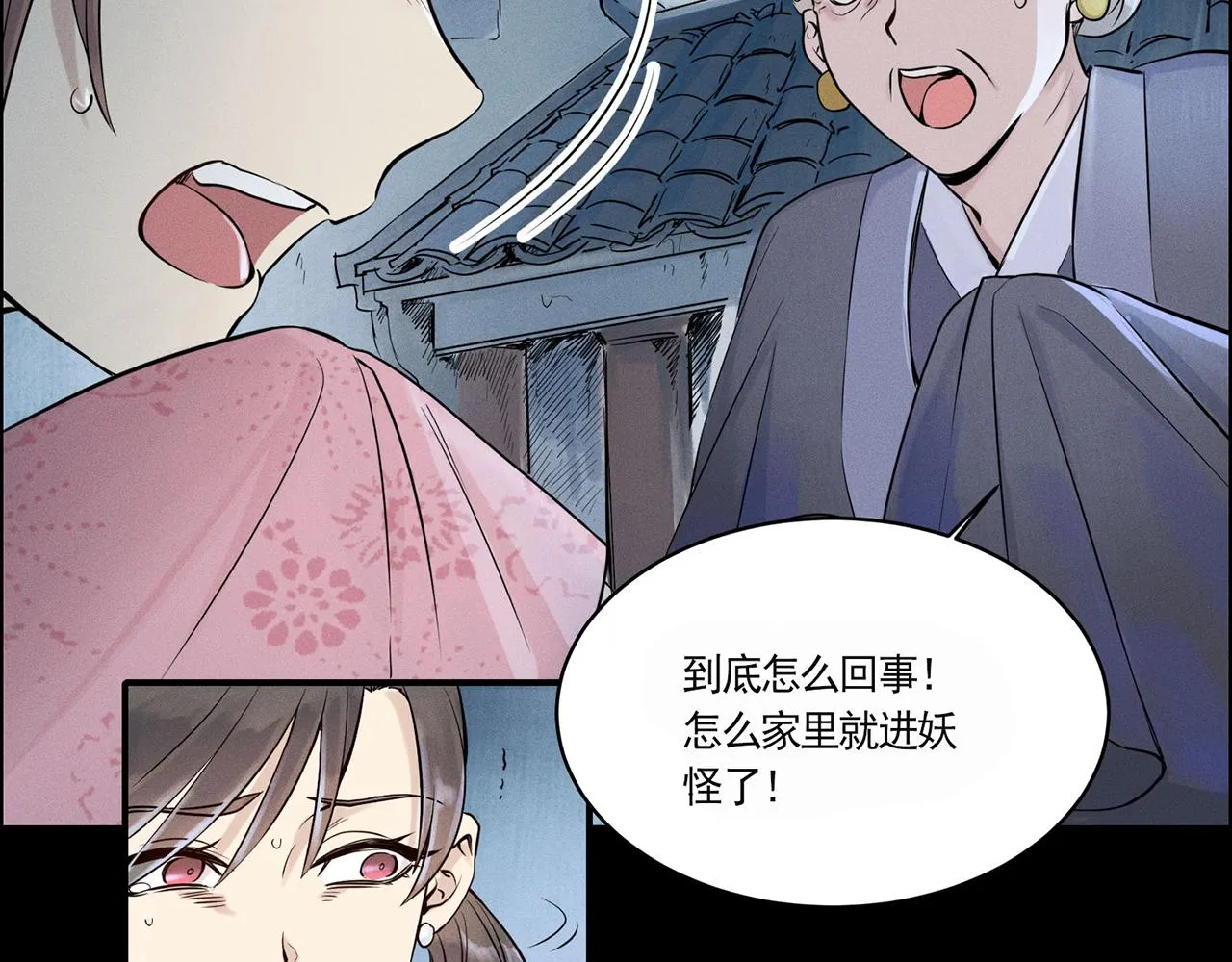 001 宅内异变 第130页