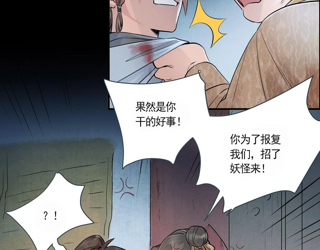 001 宅内异变 第133页