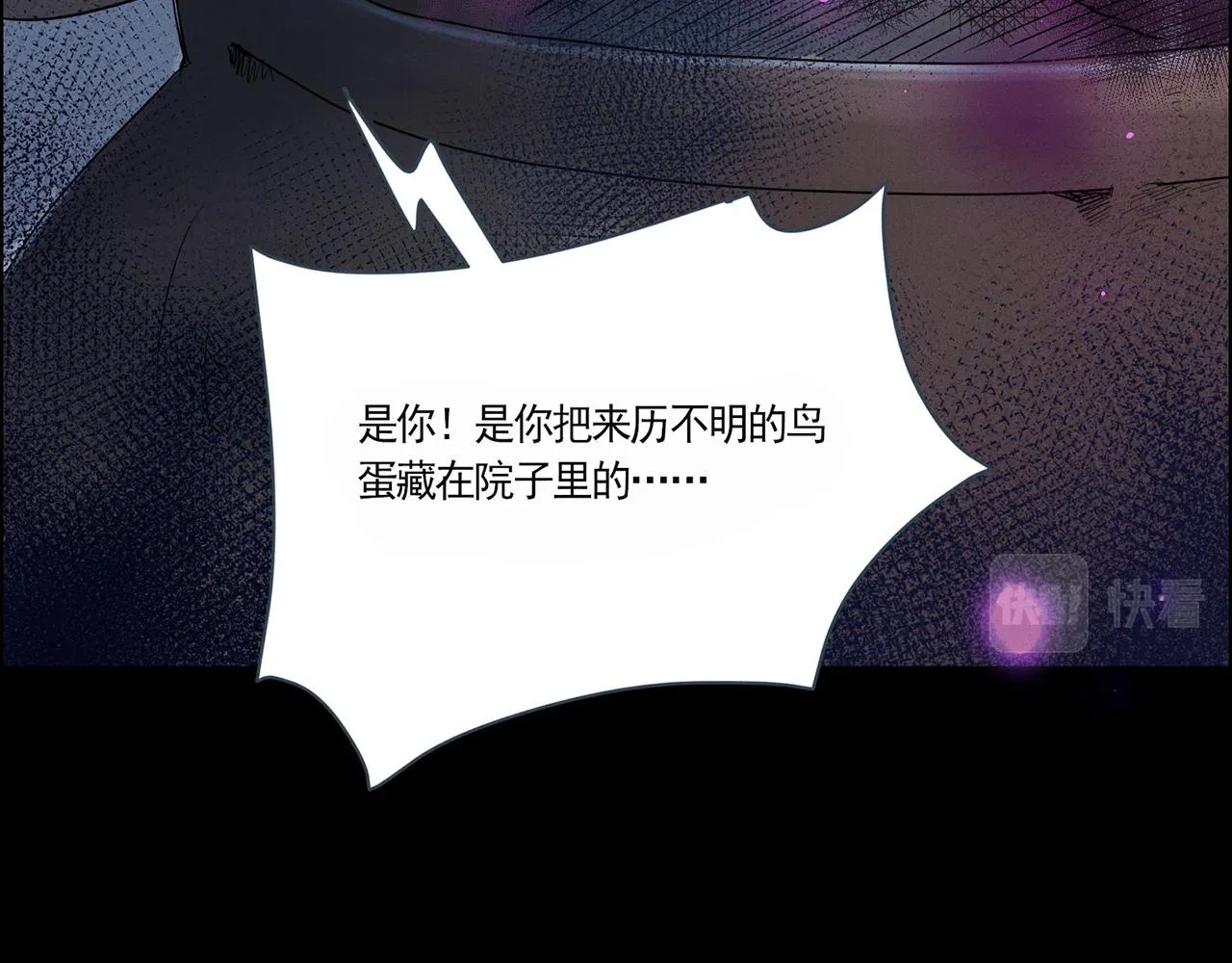 001 宅内异变 第136页