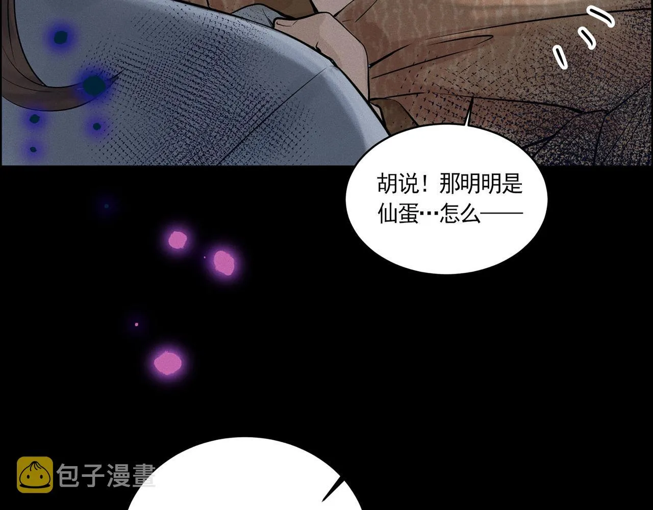 001 宅内异变 第138页