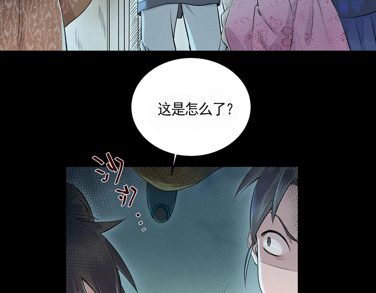 001 宅内异变 第162页