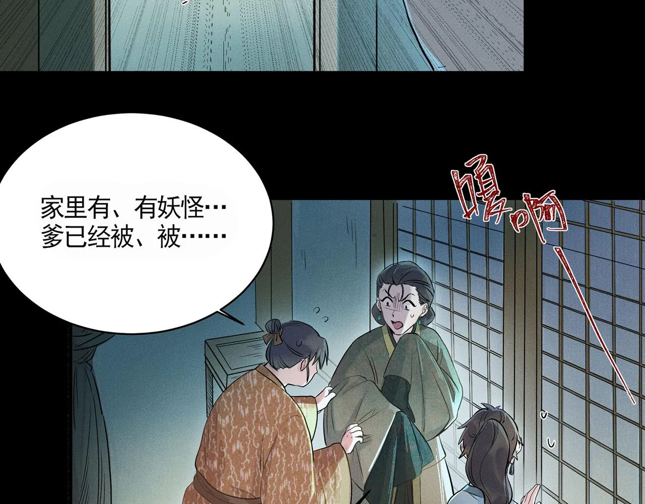 001 宅内异变 第167页
