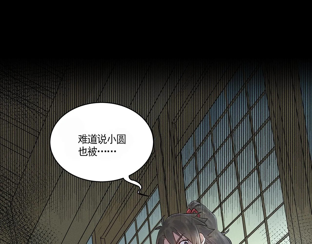 001 宅内异变 第175页
