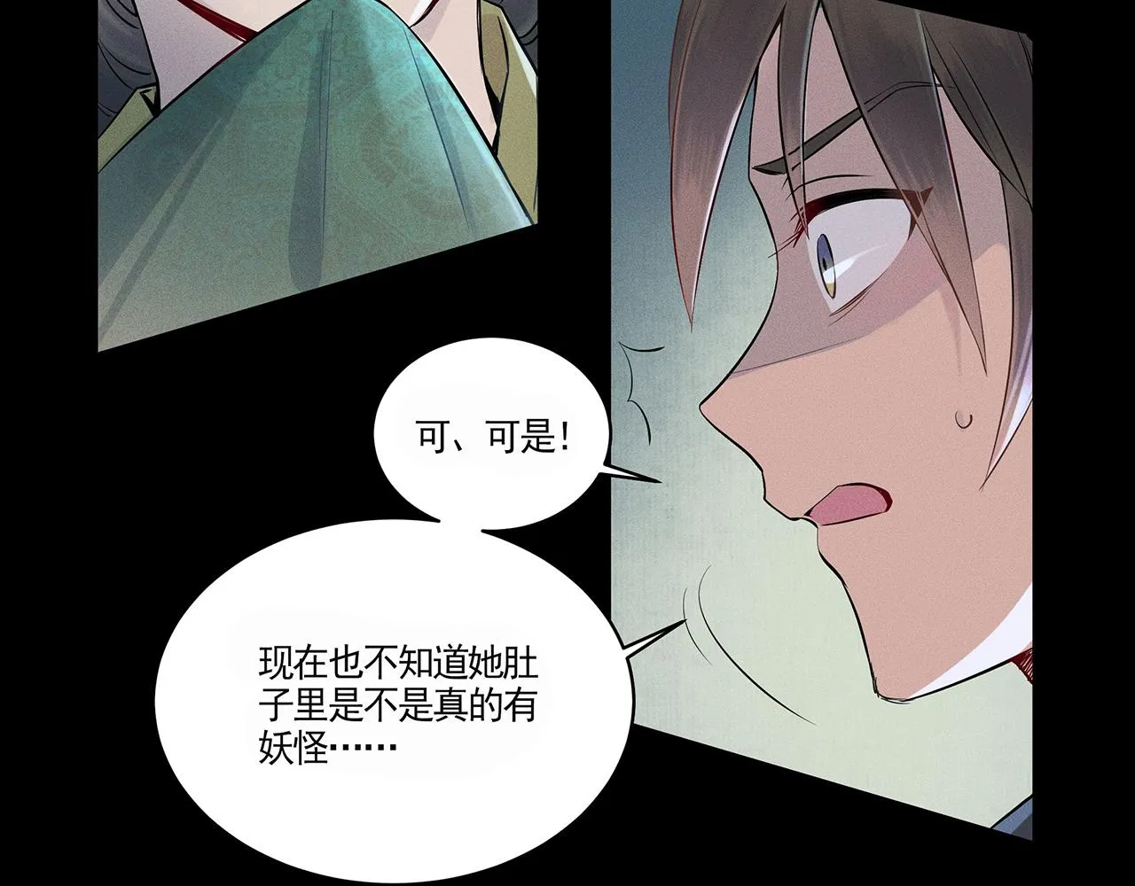 001 宅内异变 第178页