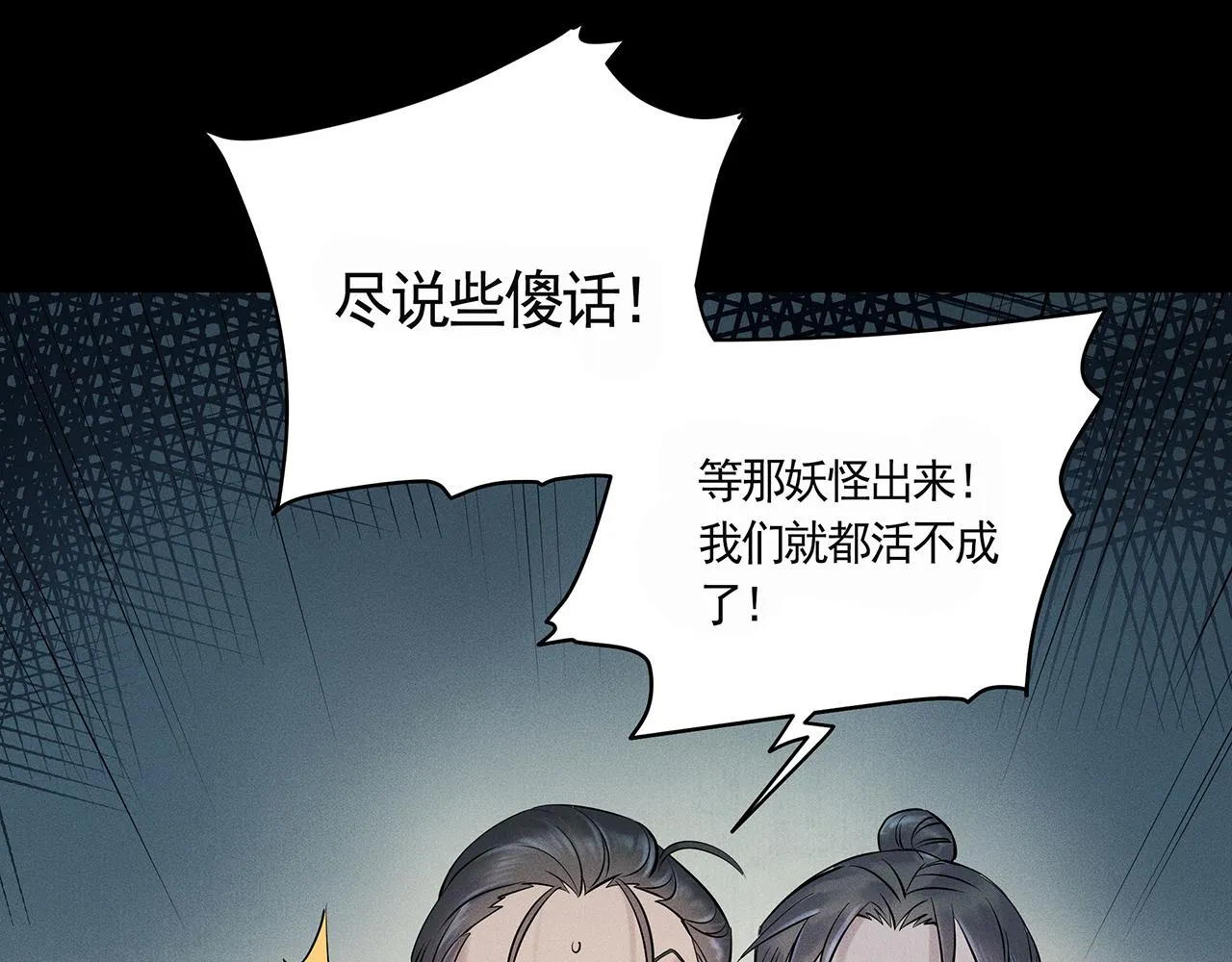 001 宅内异变 第179页