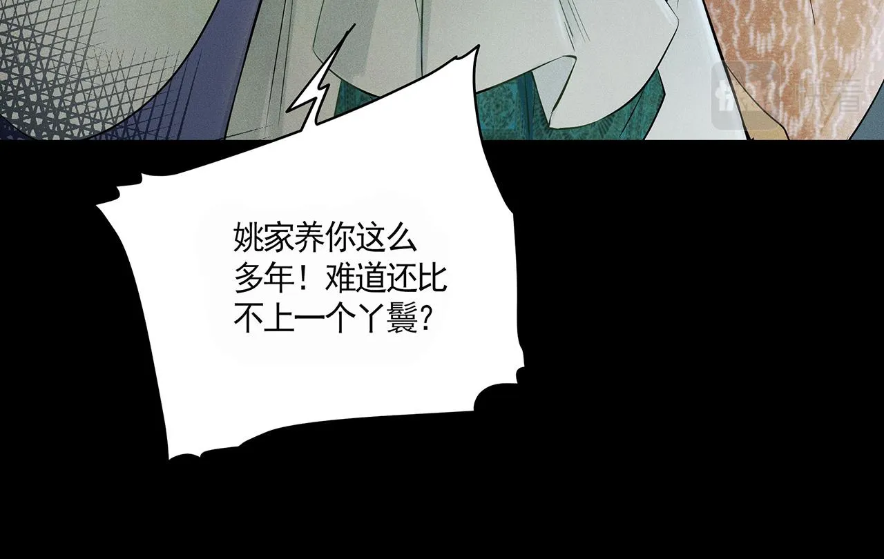 001 宅内异变 第181页