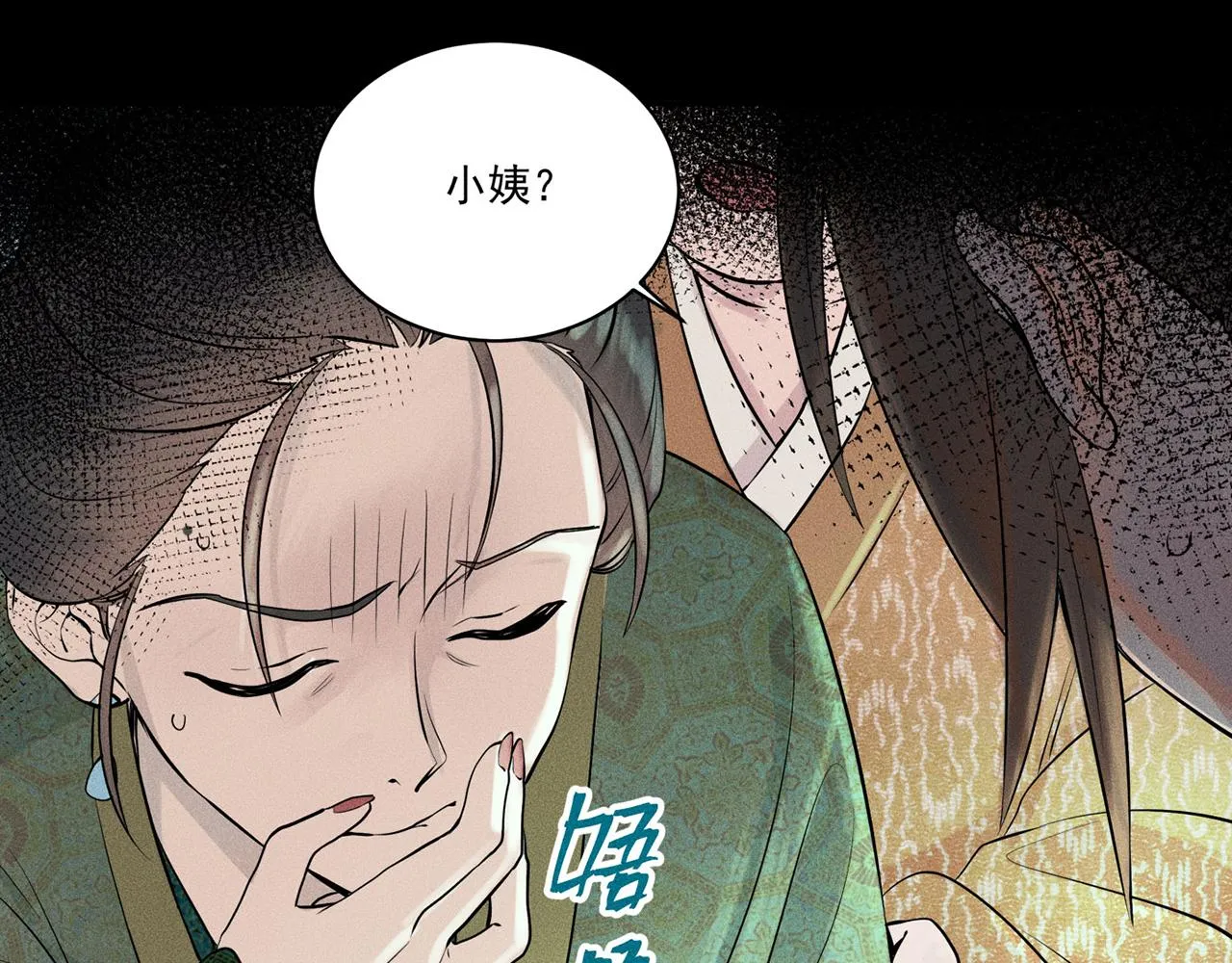 001 宅内异变 第192页