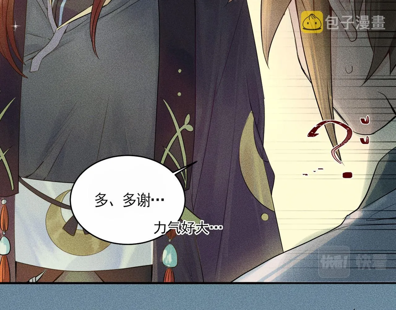001 宅内异变 第235页