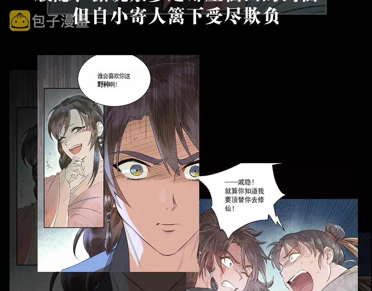 000 预告 第7页