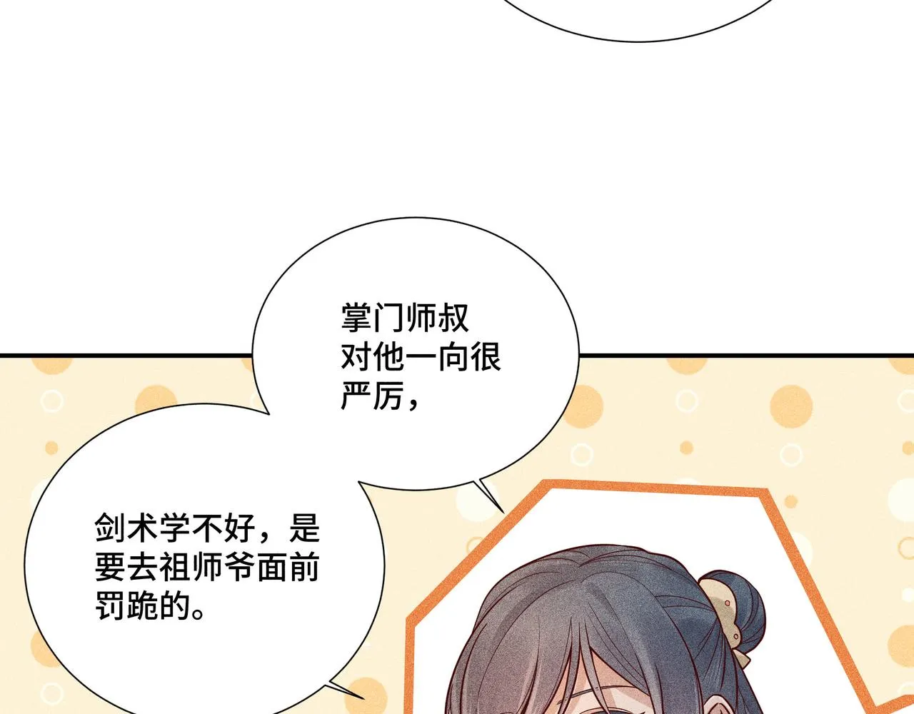026 惊回01 第64页