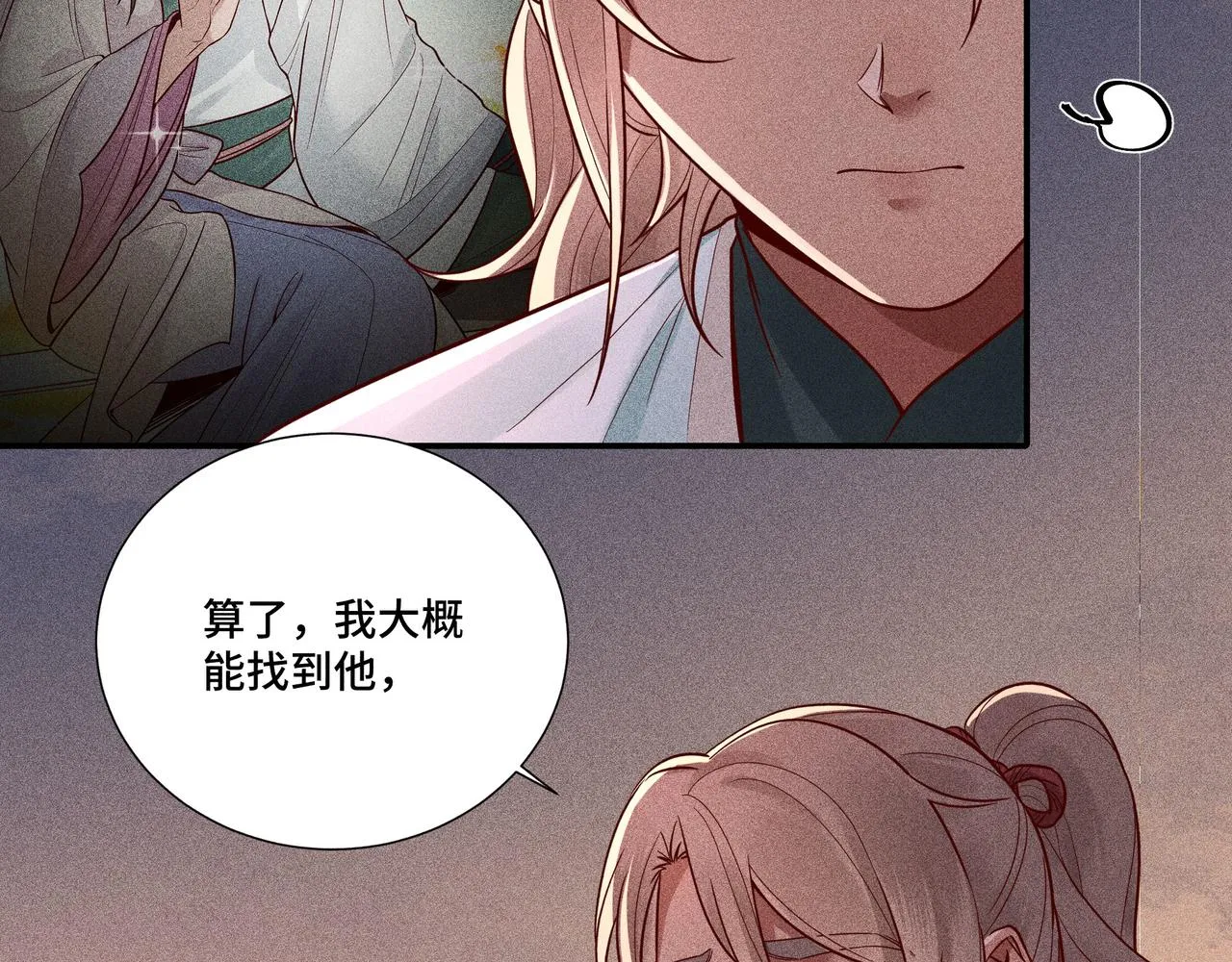 026 惊回01 第73页