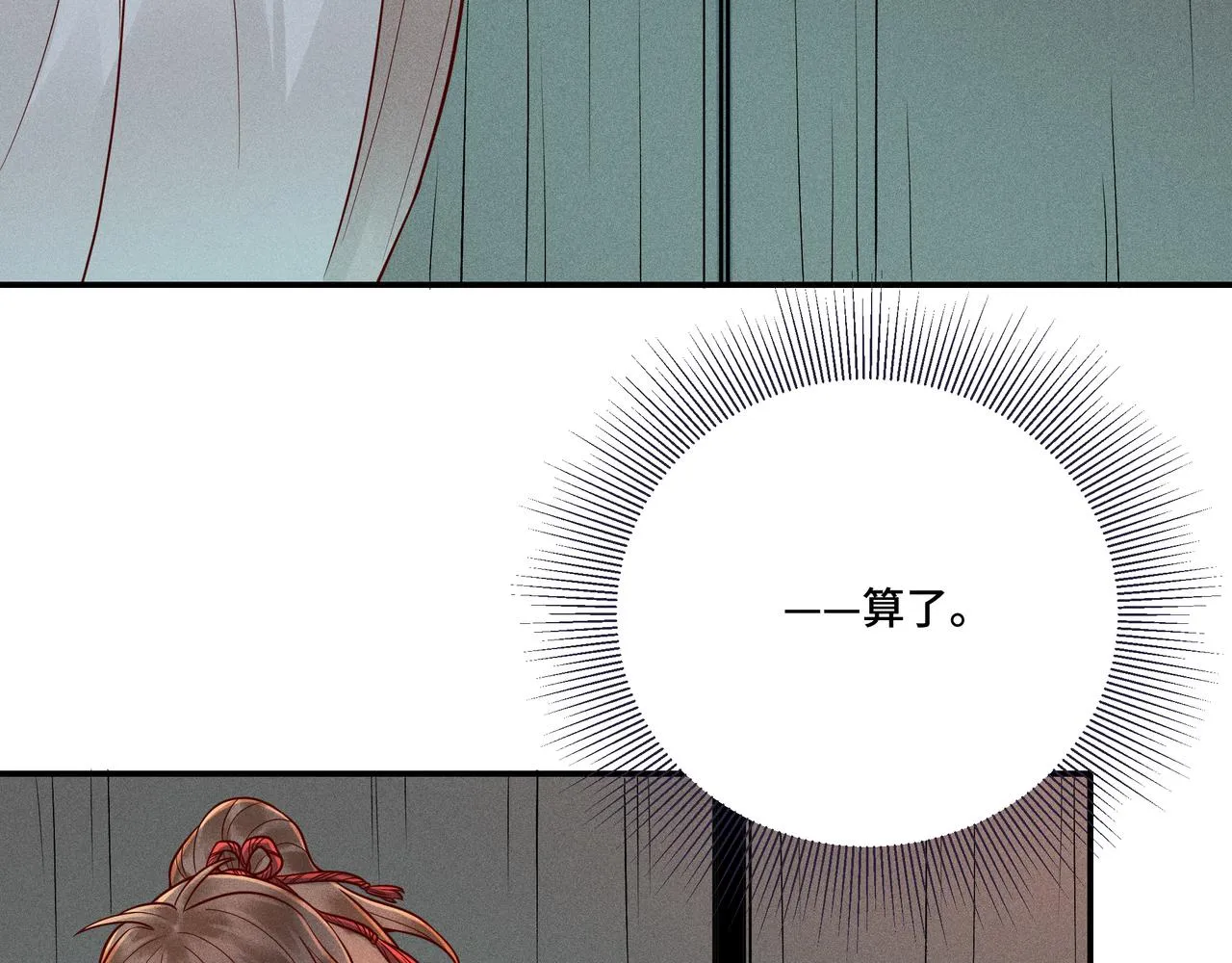 026 惊回01 第114页