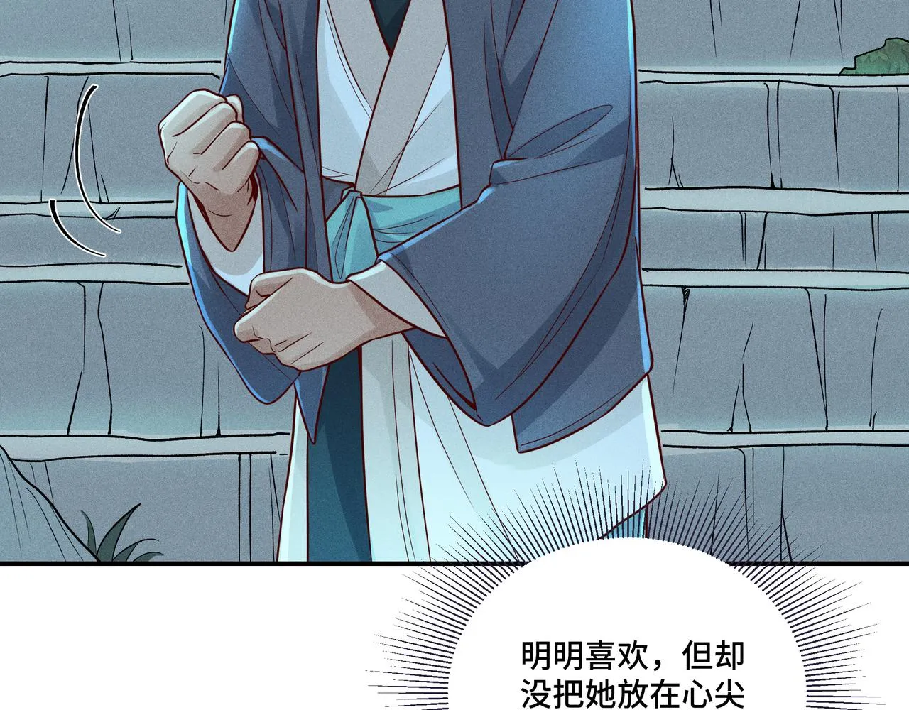 025 妖和人 第17页