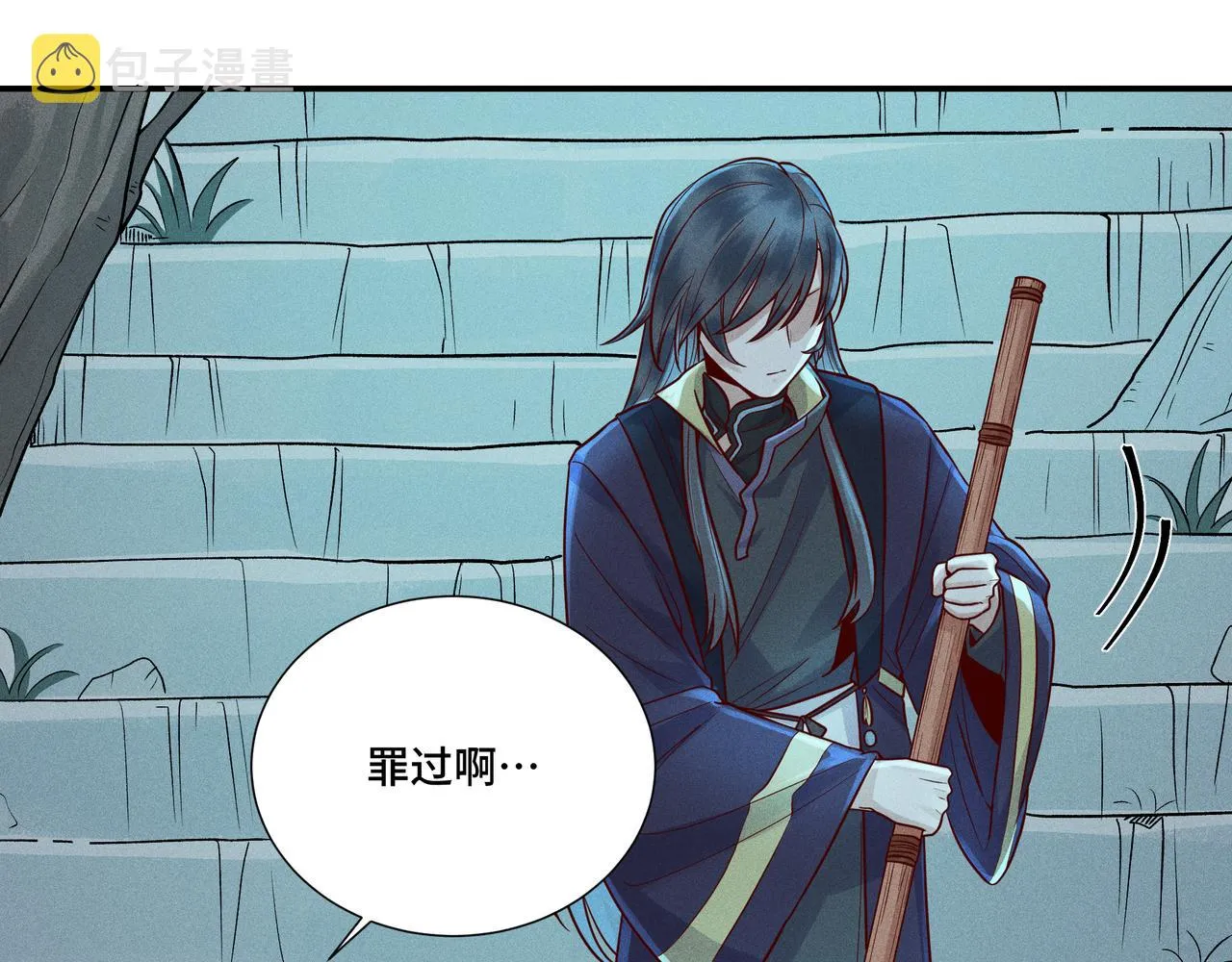 025 妖和人 第19页