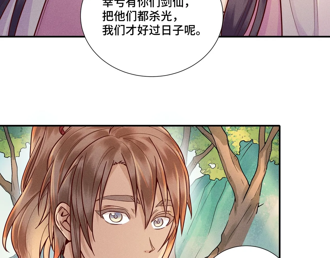 025 妖和人 第47页
