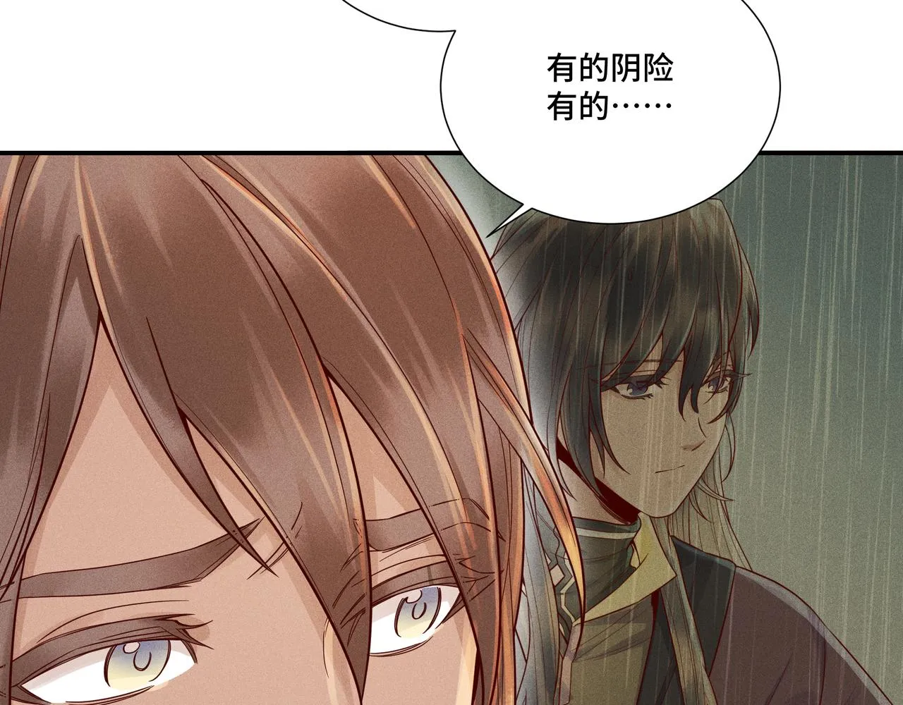025 妖和人 第55页
