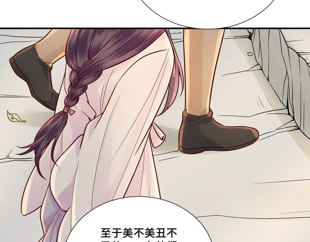 025 妖和人 第57页