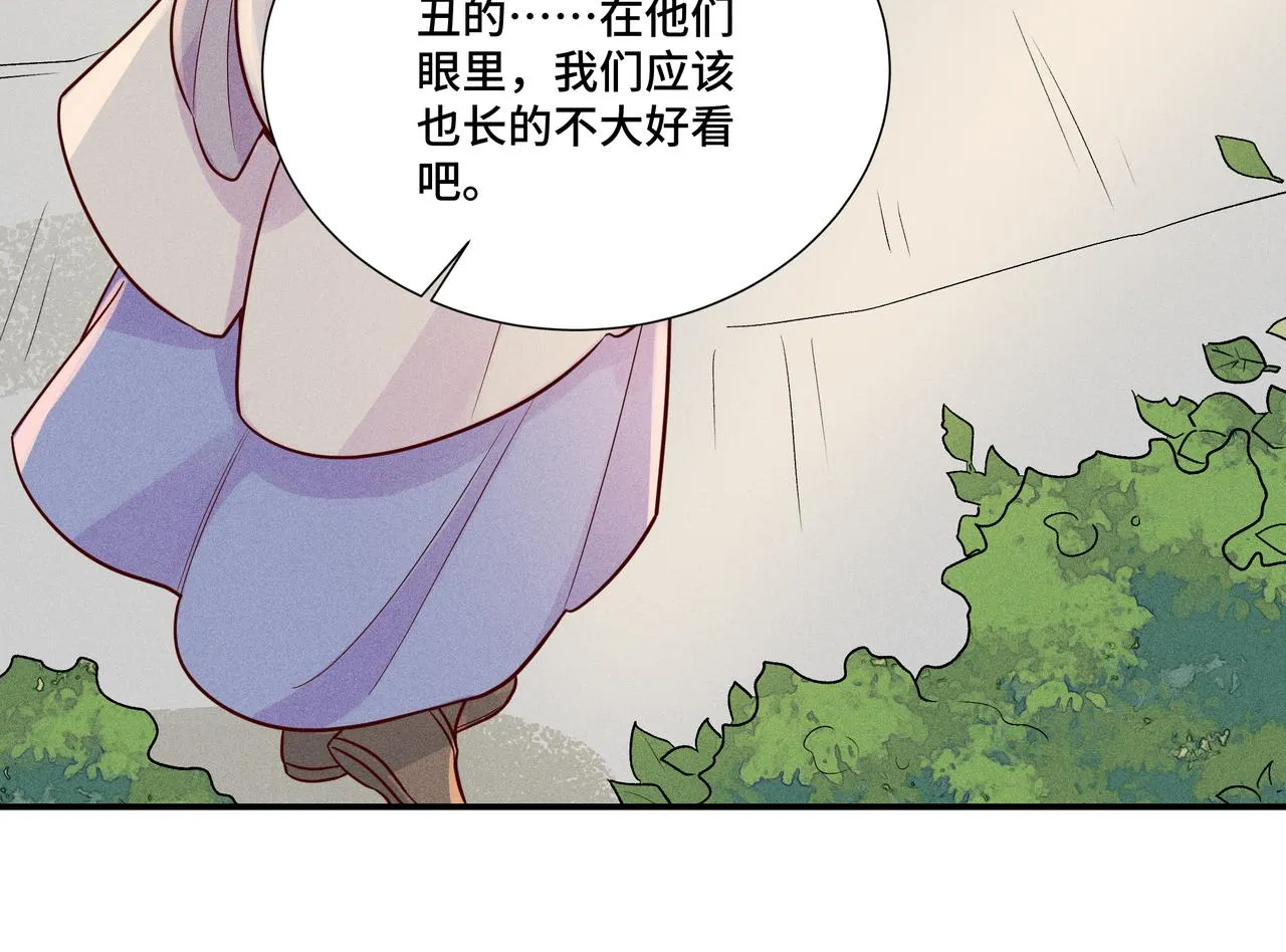 025 妖和人 第58页