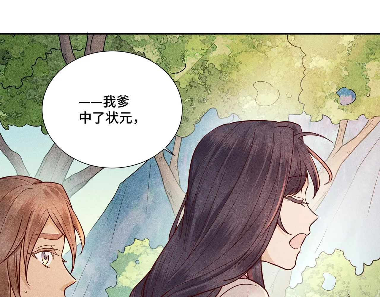 025 妖和人 第67页