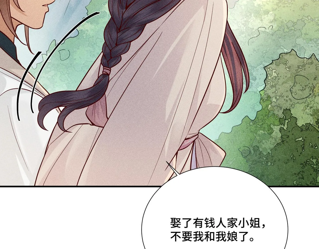 025 妖和人 第68页