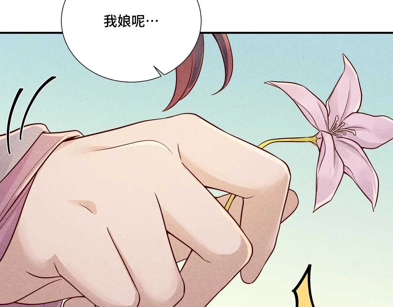 025 妖和人 第74页