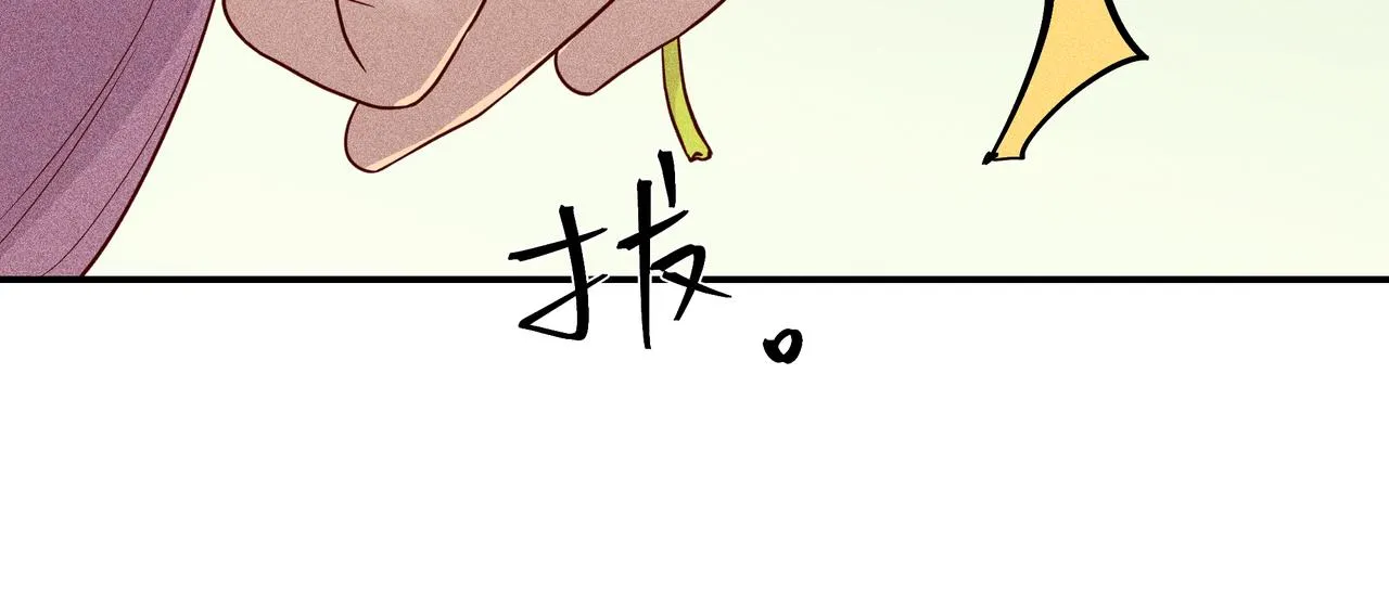 025 妖和人 第75页