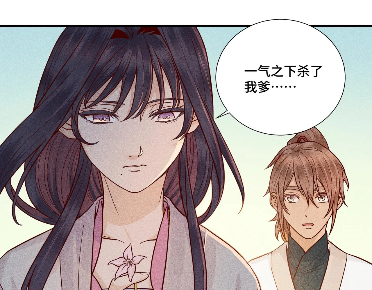 025 妖和人 第76页