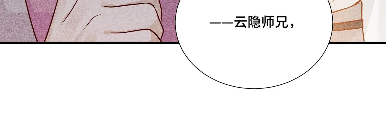 025 妖和人 第83页
