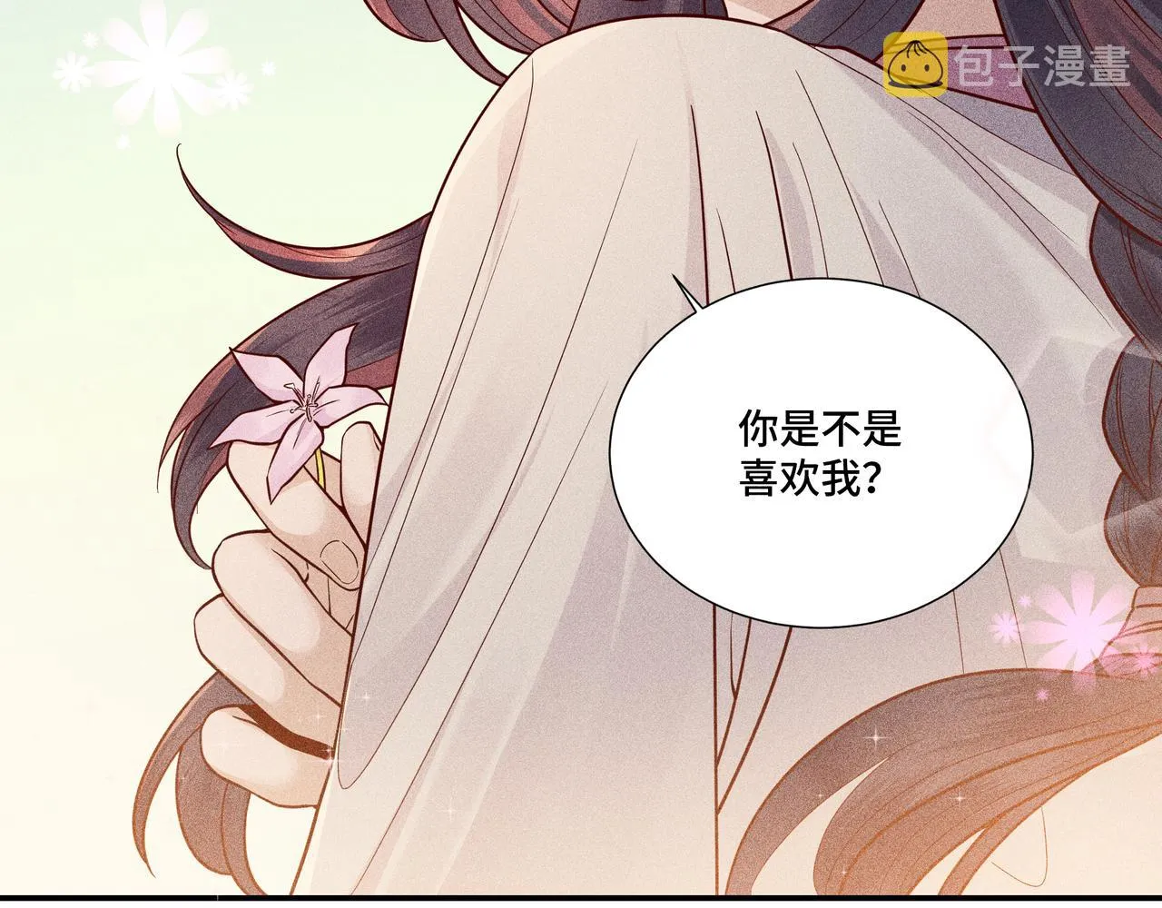 025 妖和人 第85页