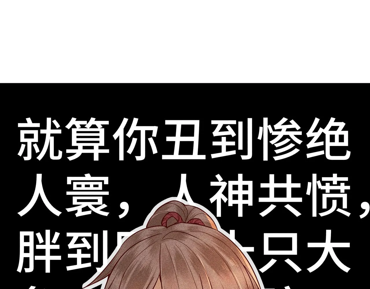 025 妖和人 第92页