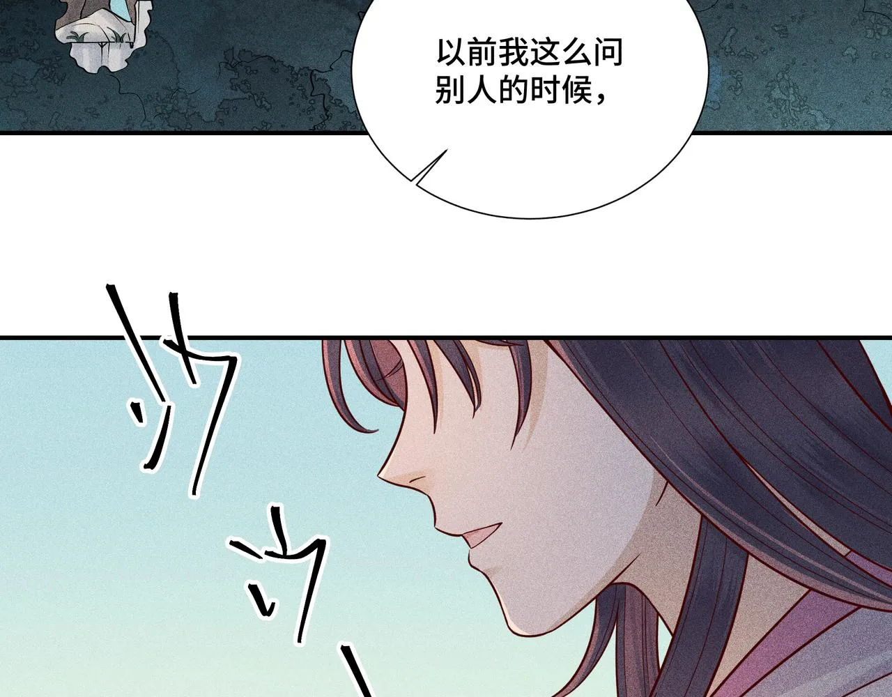 025 妖和人 第103页