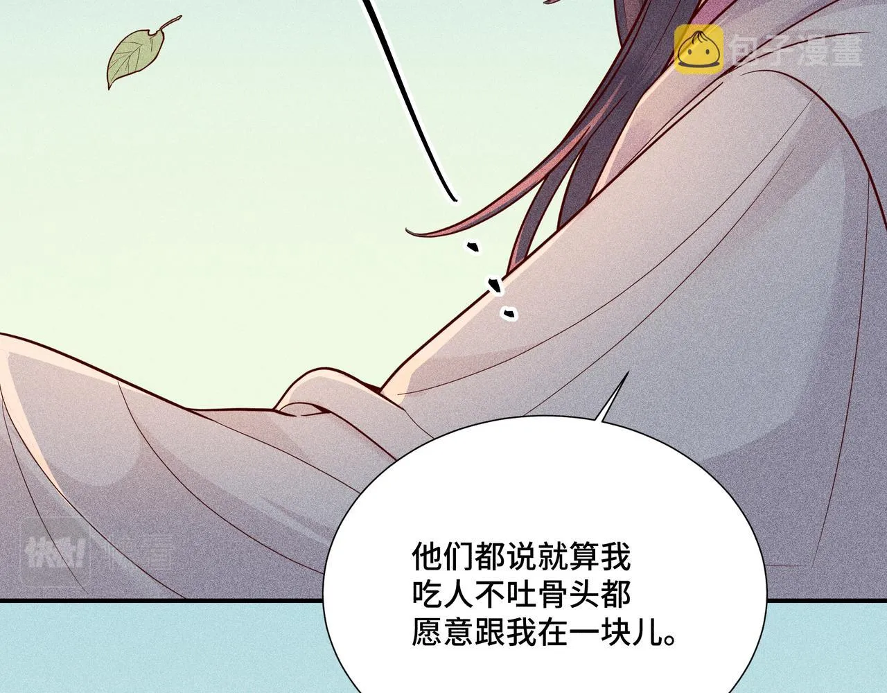 025 妖和人 第104页
