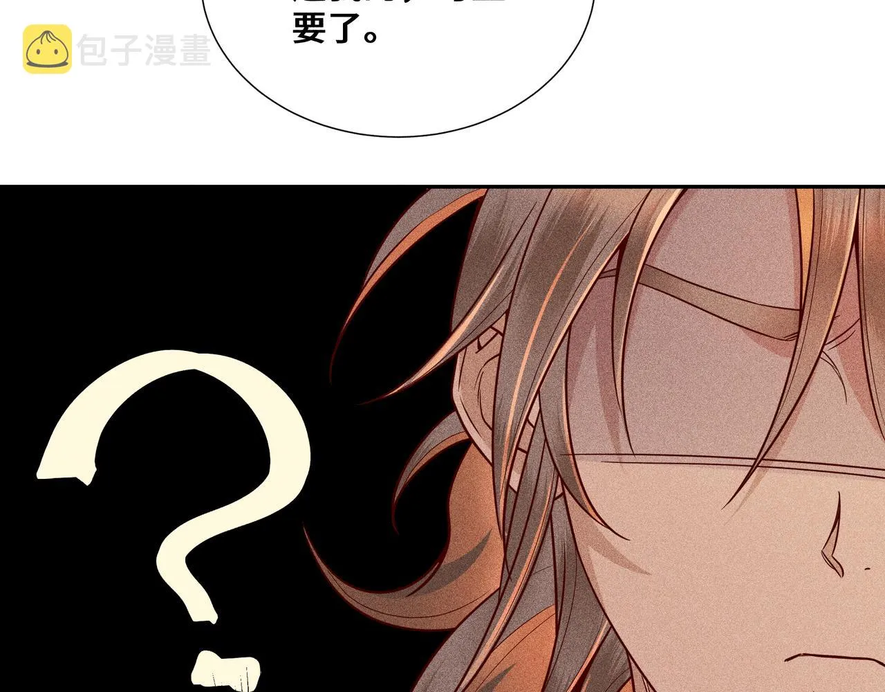 025 妖和人 第112页