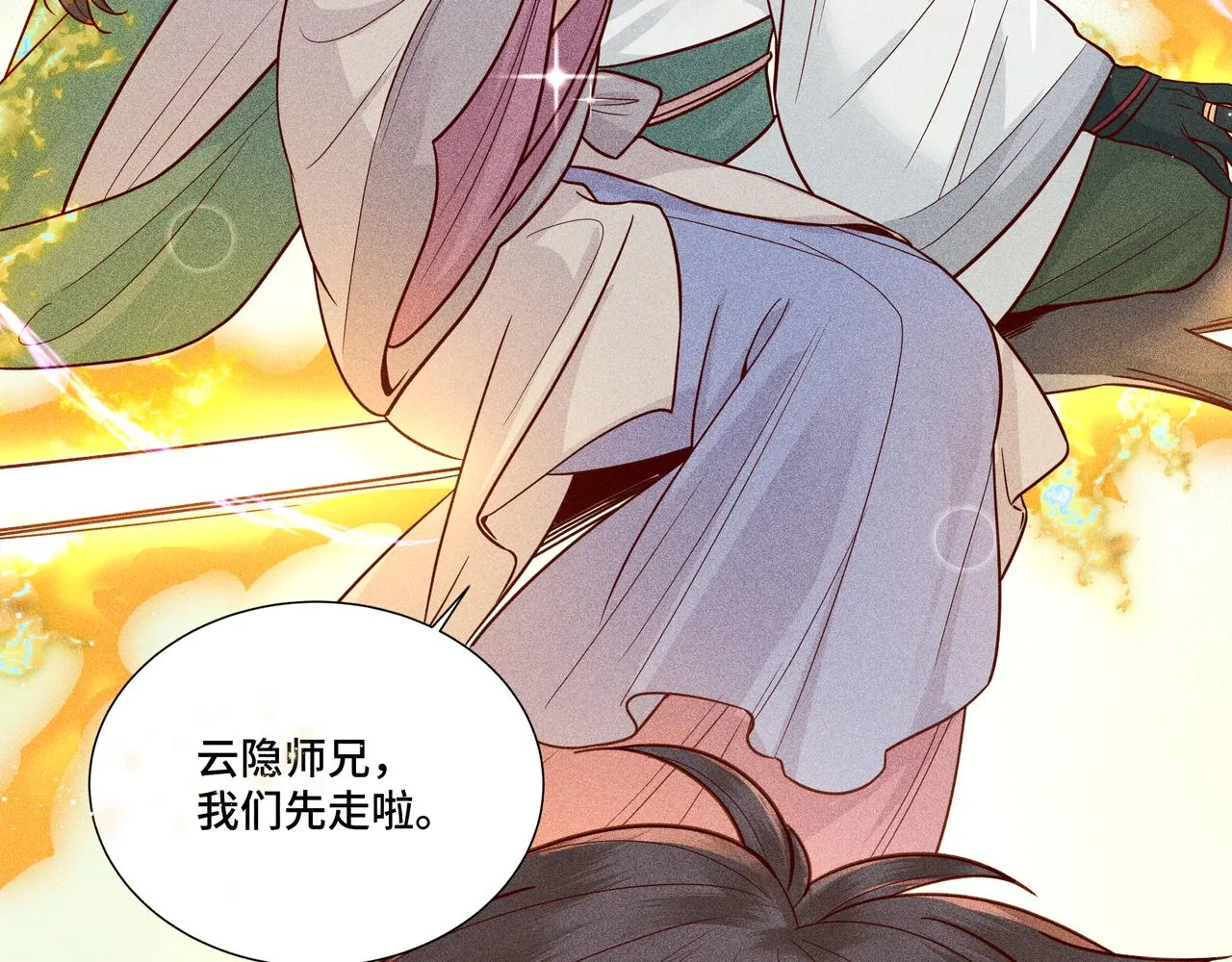 025 妖和人 第116页