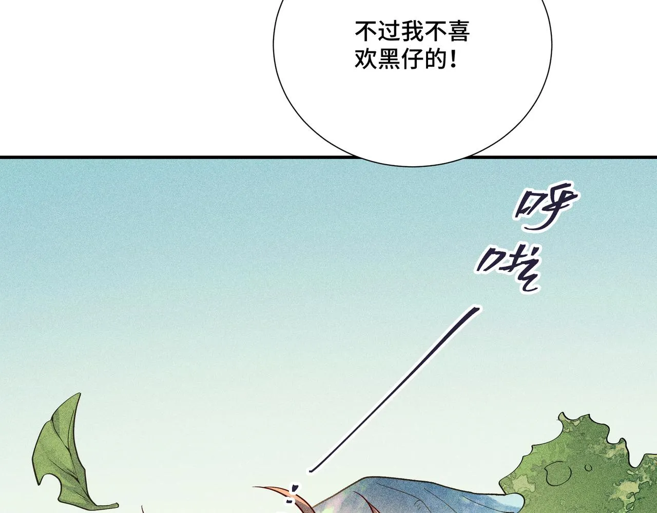 025 妖和人 第120页