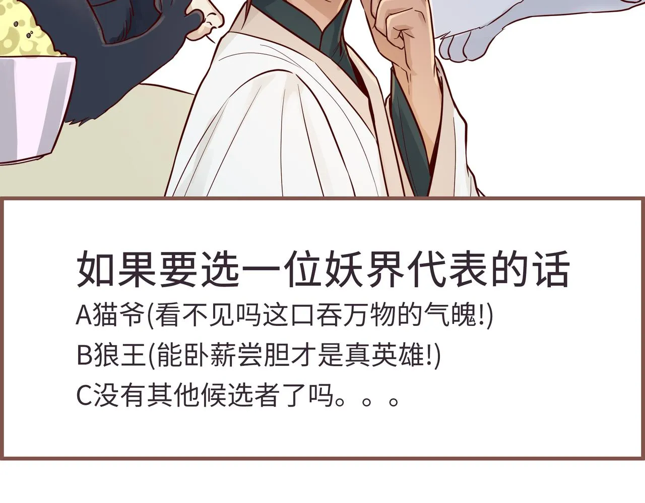 025 妖和人 第126页