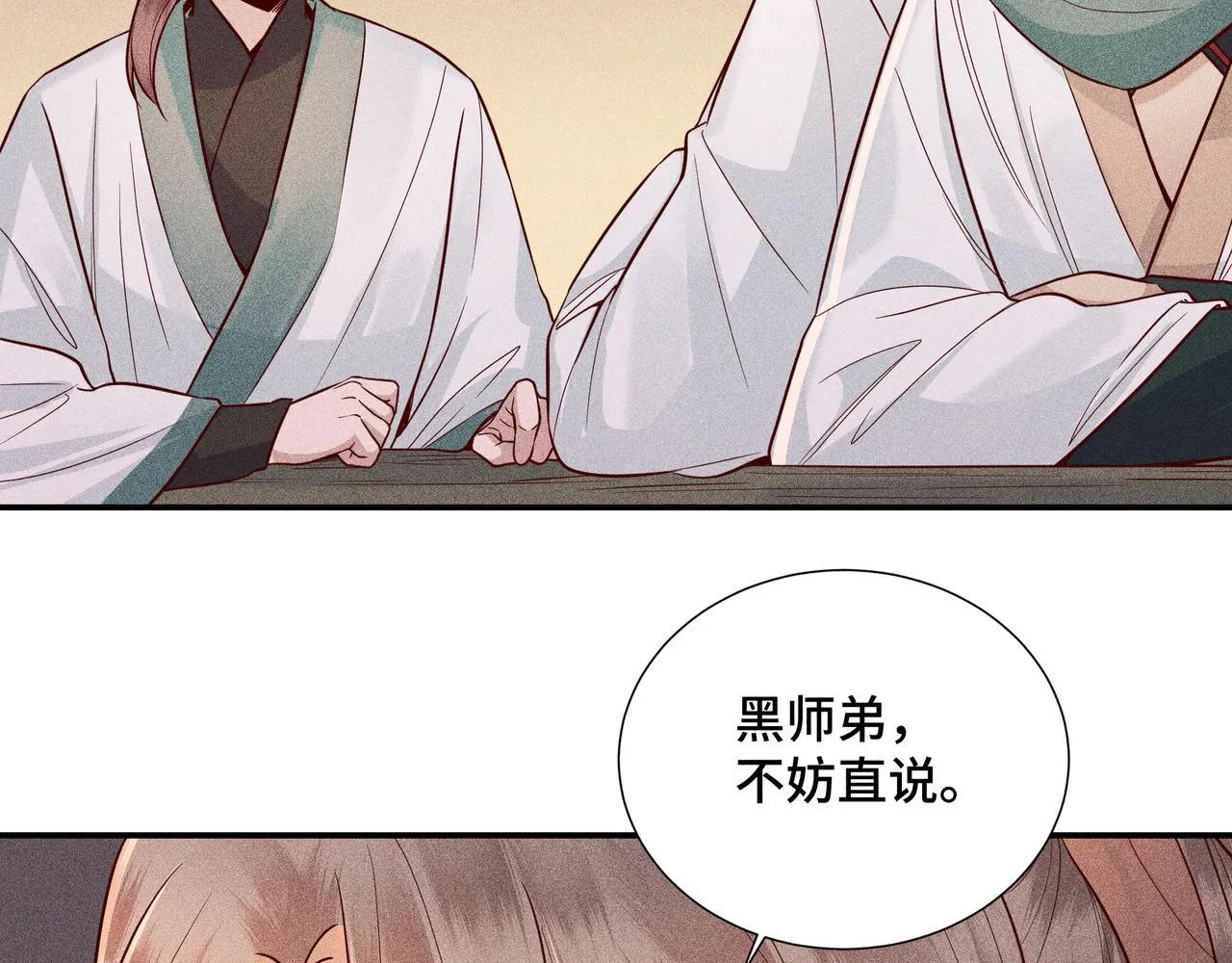 024 拯救大作战 第13页