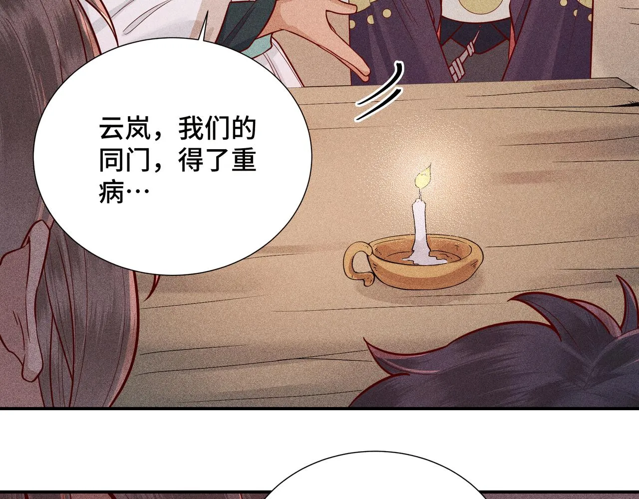 024 拯救大作战 第17页
