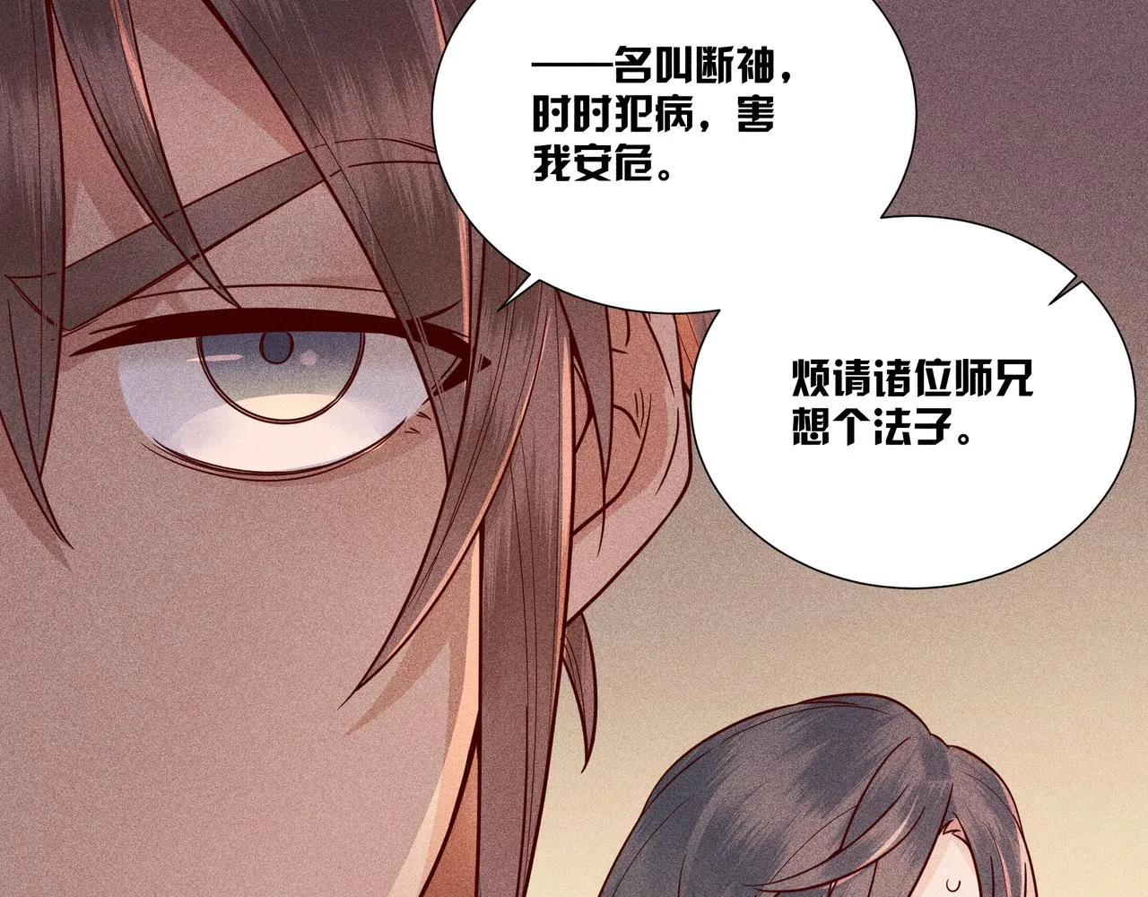 024 拯救大作战 第18页