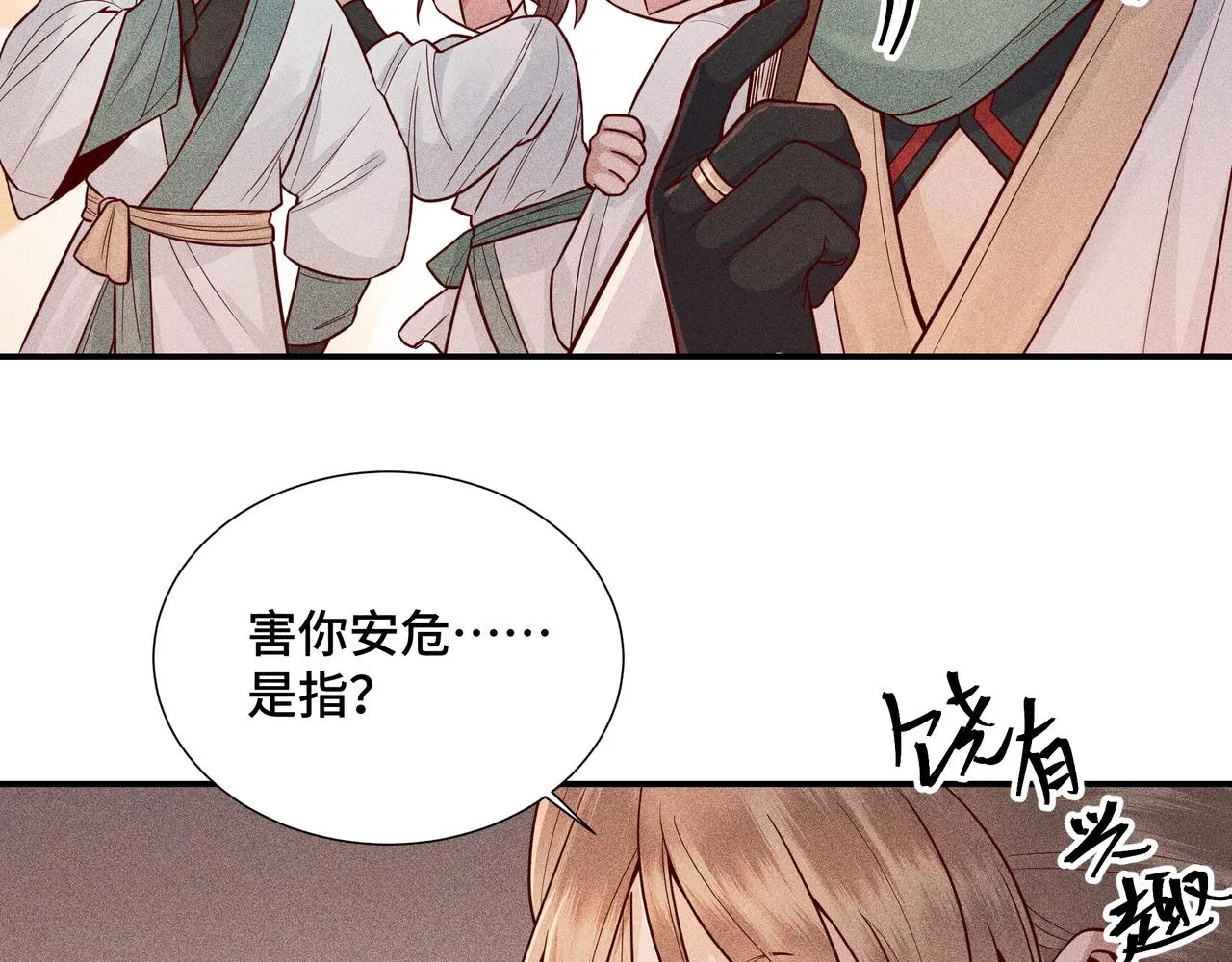 024 拯救大作战 第21页
